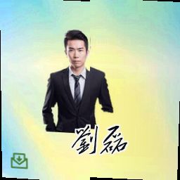 刘磊