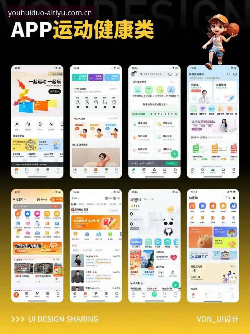 为什么爱体育App下载能成为娱乐平台用户的首选？