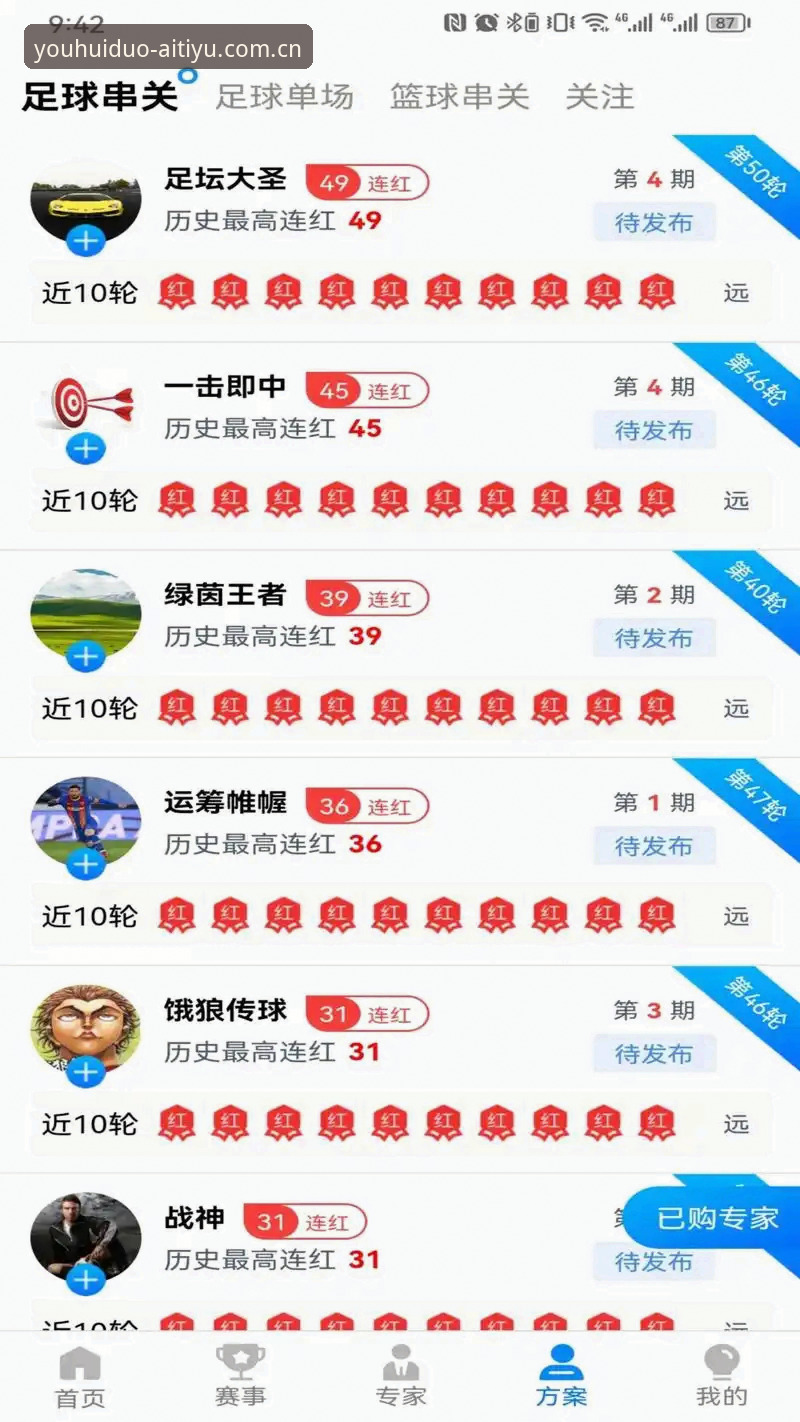 爱体育AppiOS下载 爱体育平台iOS下载详解:快速安装与优惠攻略