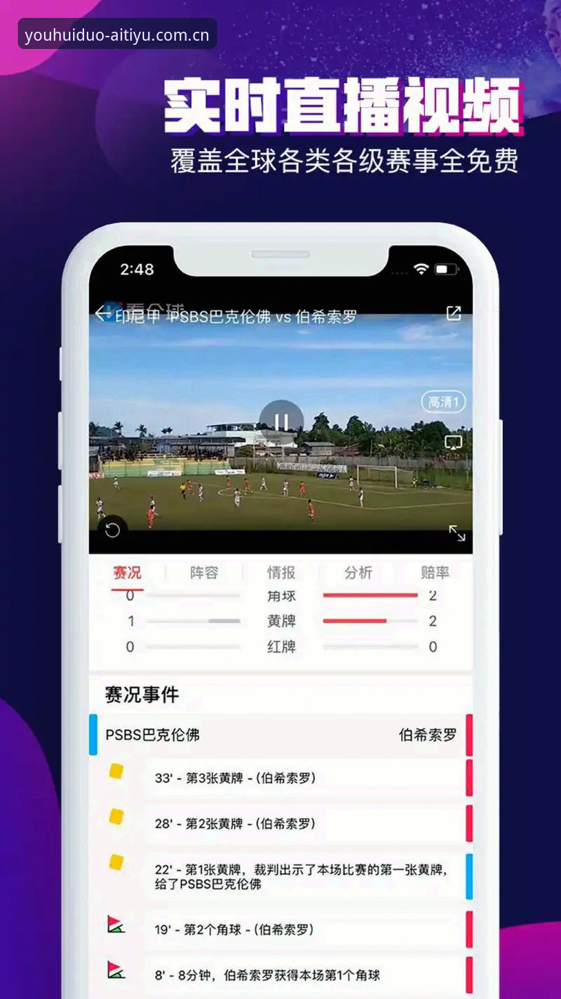 爱体育平台App下载安装教程：从零开始轻松搞定