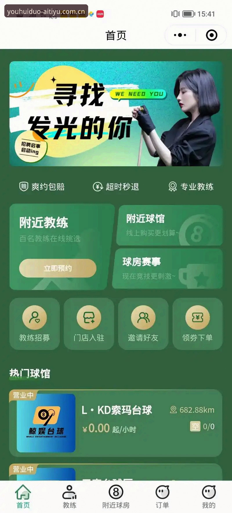 爱体育怎么下载 爱体育平台App下载安装教程:从零开始轻松搞定