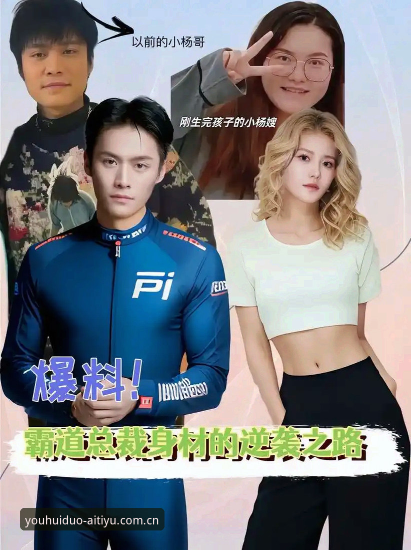新手必看！爱体育用户评价真实体验分享：从注册到领奖全攻略