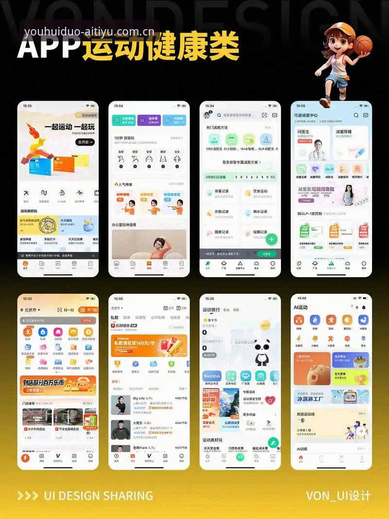 爱体育AppiOS下载 爱体育App iOS下载 vs 安卓版体验:哪个更适合你的实战需求?